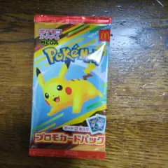 マック　ハッピーセット　ポケモンカード　新品未開封