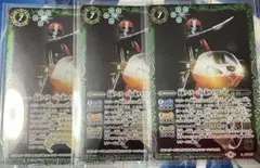 バトルスピリッツ　仮面ライダー1号&新サイクロン号　3枚