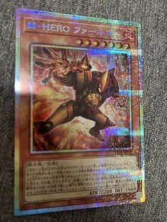 遊戯王　M・HEROファーネス　プリズマ　プリズマティックシークレットレア