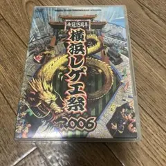 横浜レゲエ祭2006〈2枚組〉 - メルカリ