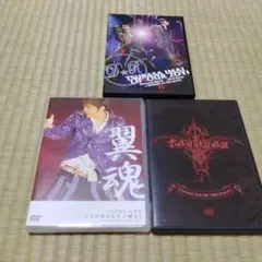 今井翼　LIVE Dvd 3枚セット