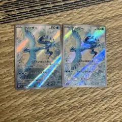 ポケモンカード フリーザー AR 2枚