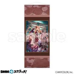 にじさんじ DMMスクラッチ 第5弾 A-3 タペストリー