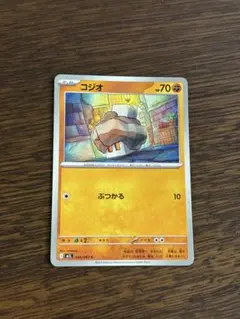 ポケモンカード　コジオ　ぶつかる　M1L　メガブレイブ