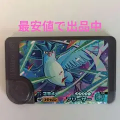 ※最安値※　ポケモンフレンダ　フリーザ　スーパートレジャー　ワンダーピック