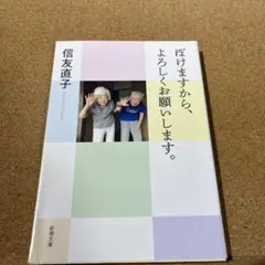 ぼけますから、よろしくお願いします。