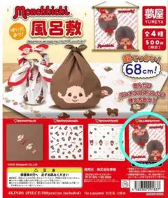 モンチッチ 風呂敷 ご当地本舗夢屋 ガチャ
