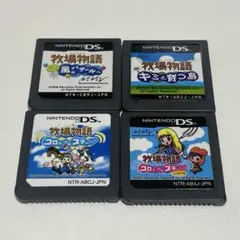 牧場物語 DS ソフト 4個セット