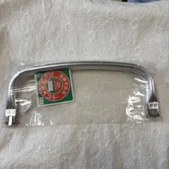 ジャスミン バッグポイント1227アルミバネ足