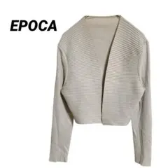 【EPOCA】エポカ リブ編みオープンフロント長袖カーディガン 40 ベージュ
