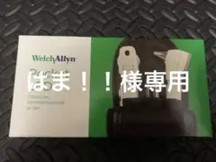ウェルチアレン 内視鏡