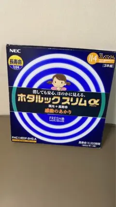 NEC ホタルックシリーズ 長寿命タイプ 3サイズセット