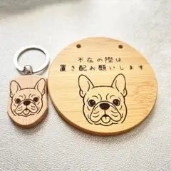 フレンチブルドッグ 置き配プレート　配達指定プレート　フレブルキーホルダー