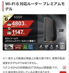 Wi-Fi 6 ルーター WSR-6000AXP/NMB