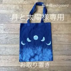 ８月新作　新品藍染Tシャツ　天秤