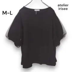 新品4797【アトリエイリゼ】カットソー M-L ブラック 春夏 綿100%