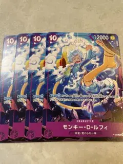 ルフィ ワンピースカード 交流会 新四皇