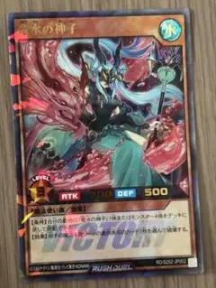 ラッシュデュエル 竜水の神子 スペシャルビクトリーパック
