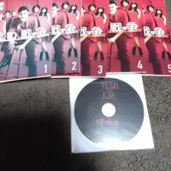 嘘の戦争dvd5巻セット