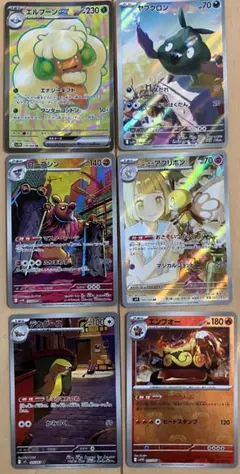 ポケモンカードセット ローブシンAR リーリエのアブリボン他