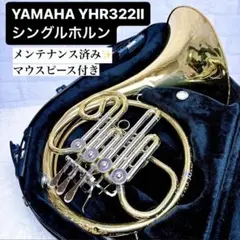 2025年最新】ヤマハ YHR-322の人気アイテム - メルカリ