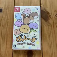 げっし～ず がじがじなかまをそだてよう