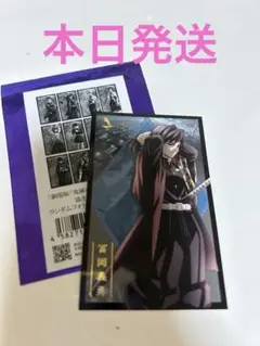 無限城編第3弾 ランダムフォトカードB 冨岡義勇