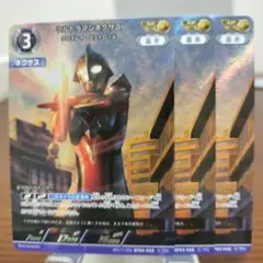ウルトラマンネクサスAP　3枚　クロスレイシュトローム　ウルトラマンカードゲーム
