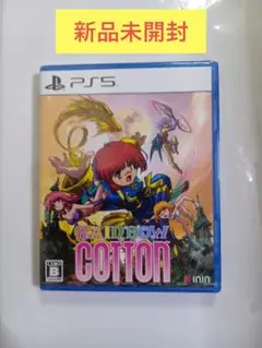 【新品】PS5 Rainbow Cotton 通常版　レインボーコットン