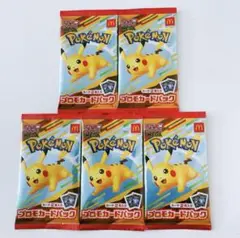 マクドナルド ハッピーセット プロモカードパック ポケモンカード　5パック