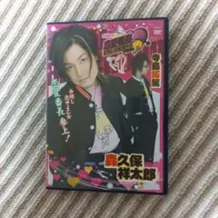 恋愛番長 Vol.1 森久保祥太郎　声優　DVD　寺島拓篤　KENN