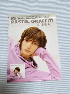 古川雄大 PASTEL GRAFFiTi CD