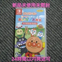 アンパンマン あいうえお教室 for Nintendo Switch