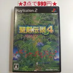 【PS2】聖剣伝説4