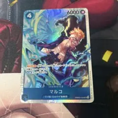 マルコ　SR PRB02-008