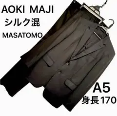 AOKI MAJI スーツ ブラック　ストライプ　背抜き MASATOMO監修