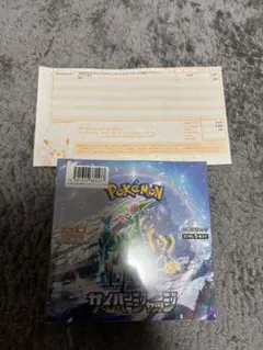 サイバージャッジ １BOX　ポケセン産　シュリンク付き未開封ボックス