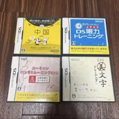 ニンテンドーDSソフト4本セット