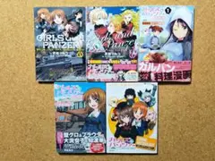 ガルパン関連コミック詰め合わせ