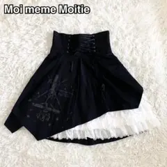 Moi-meme-Moitie 別珍3段スカートネイビー