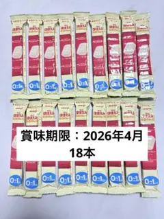 ほほえみ らくらくキューブ 0-1歳 赤ちゃん用 18本
