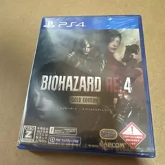 PS4バイオハザード RE:4 ゴールドエディション 新品未開封