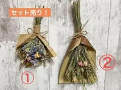 野草を沢山使った　ドライフラワーブーケセット　スワッグ