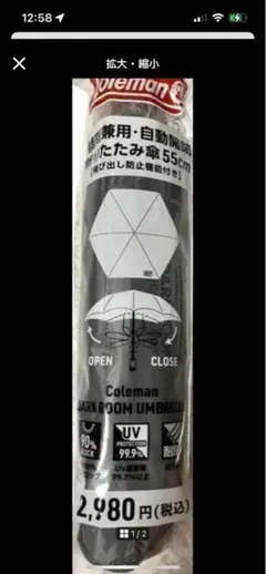 【残り僅か】コールマン　晴雨兼用 自動開閉 折りたたみ傘 ローソンキャンプ 日傘