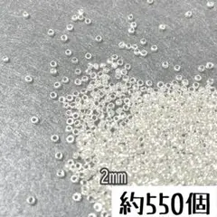 つぶし玉 550個入り シルバー