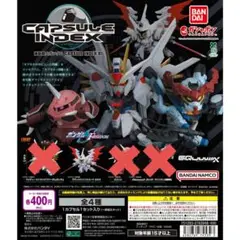 機動戦士ガンダム CAPSULE INDEX 01 ブラックナイトスコード