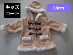 80cm コート　キッズ　ベビー　アウター　秋
冬　女の子　男の子