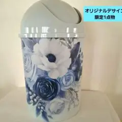 オリジナルデサイン限定中型スィング式ゴミ箱