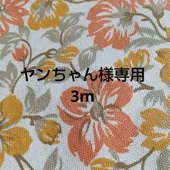 切り売り花柄 コットン オックス　ハギレ(巾105cm/1m)