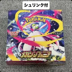 ポケモンカードゲーム メガシンフォニア 1Box 未開封 シュリンク付き